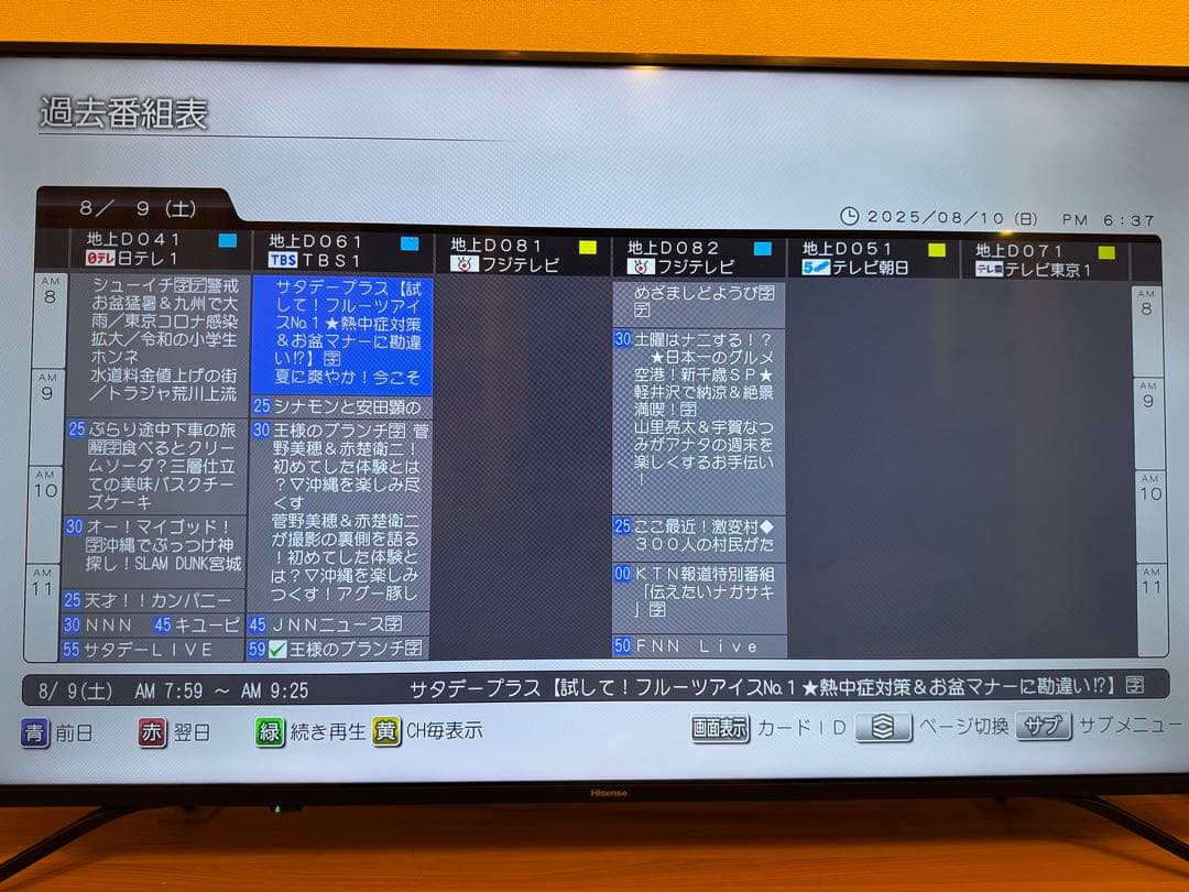 u*8様 【訳あり品】（最終値下げ中）東芝5TB 全録REGZAサーバー DBR