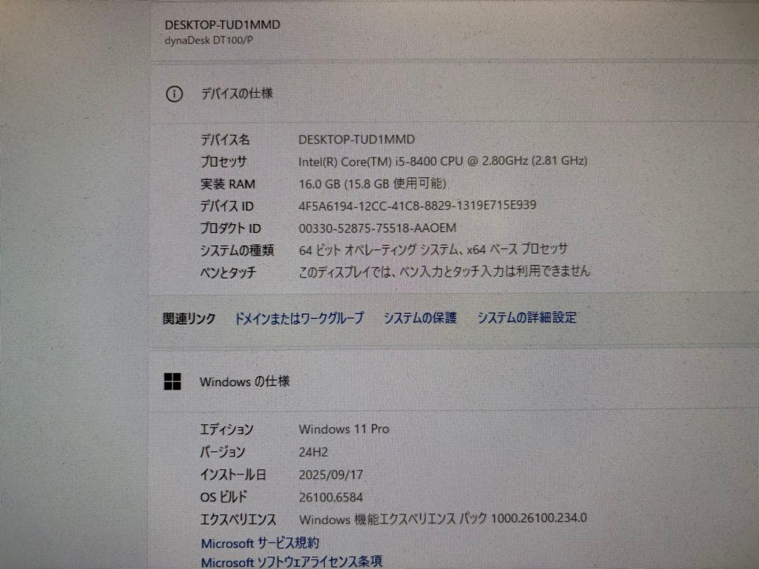 東芝 DynaDesk 第8世代i5 メモリ16GB SSD＋HDD Win11