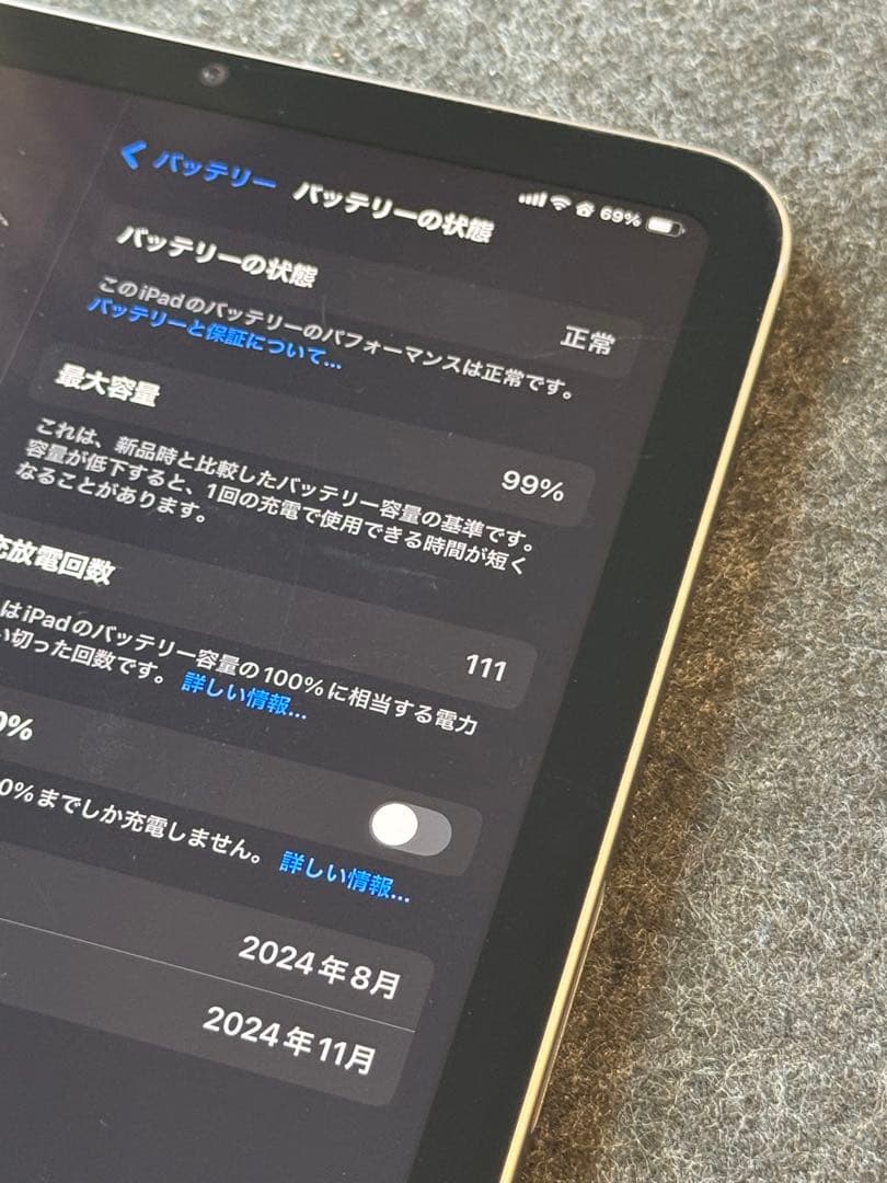 美品 Apple iPad mini A17pro 128GB セルラー