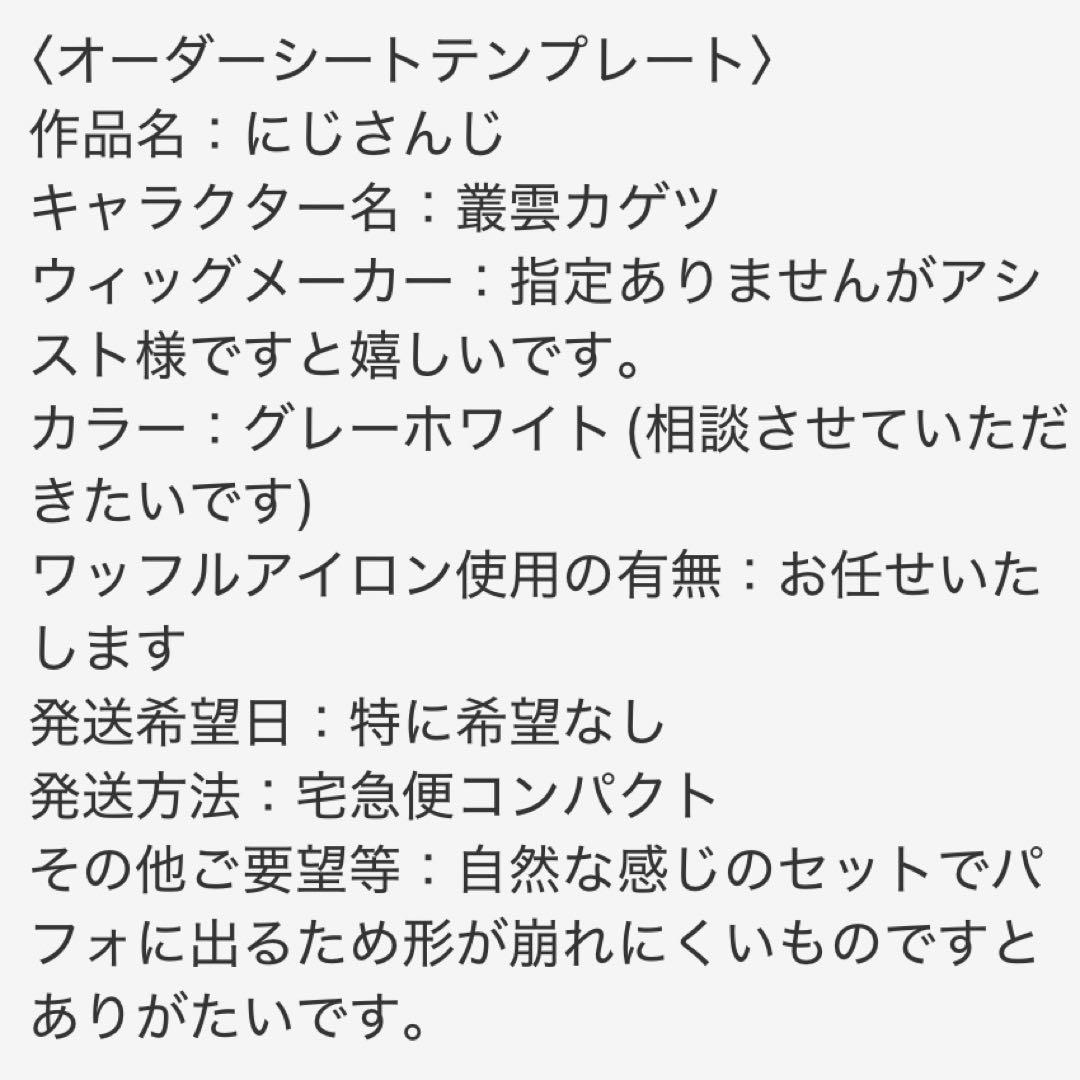 なな様 お見積もりページ