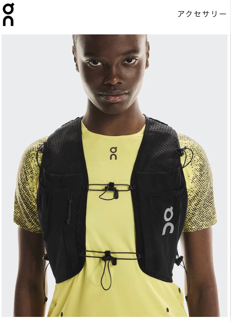 完売品【On】Ultra Vest Pro