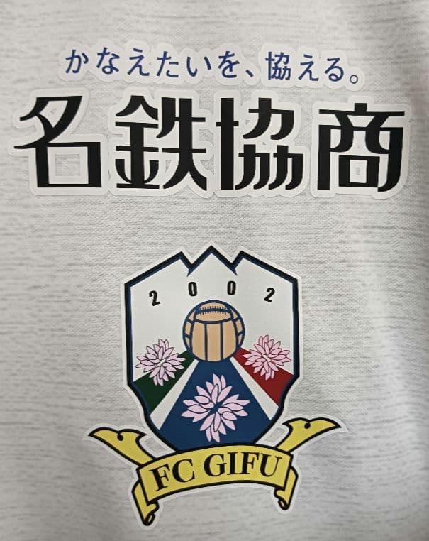 ラッツォーリ FC岐阜 柏木陽介 2023アウェイオーセンティックユニフォーム