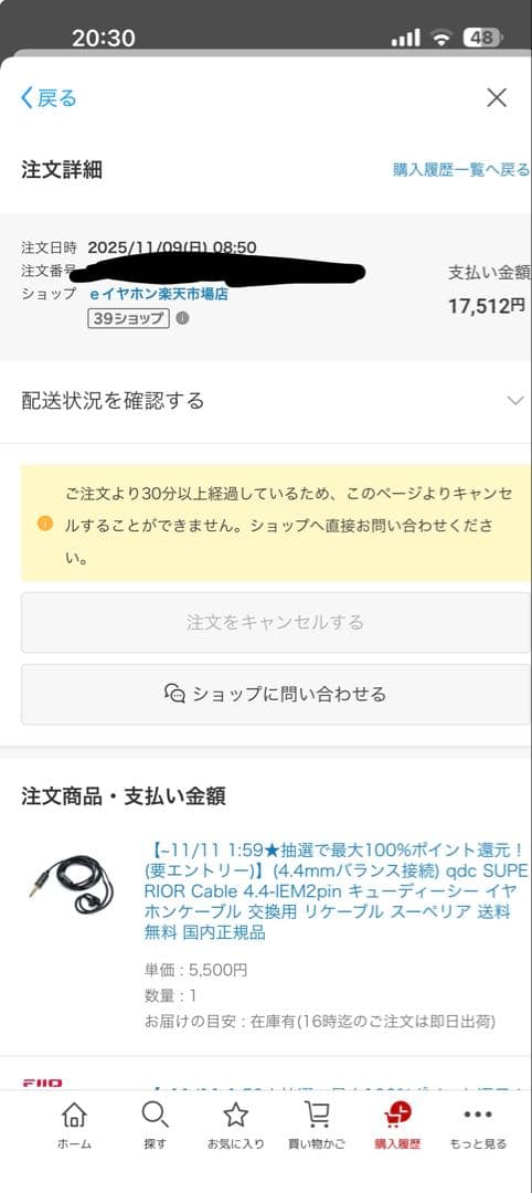 ほぼ新品 qdc SUPERIOR 純正4.4mmケーブル付き
