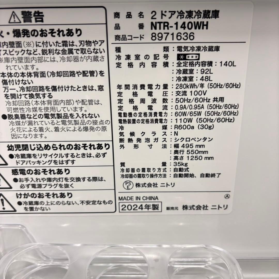 673 超最新　極美品　関東　冷蔵庫　洗濯機　小型　一人暮らし　大人気　半年保証
