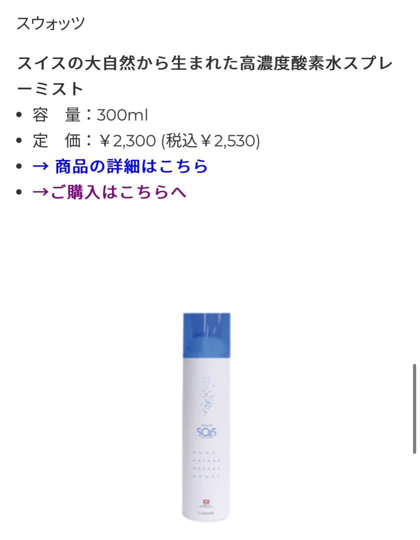 BIOPTRON YOUTHRON バイオプトロン　ユースロン美顔器　光美容