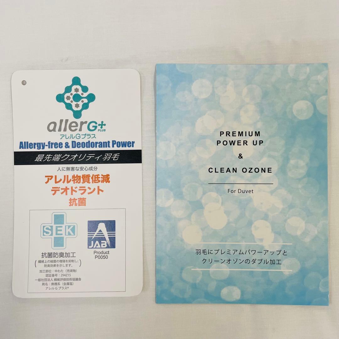 羽毛布団 ダブル 抗菌防臭羽毛 きなり 190×210cm 日本製