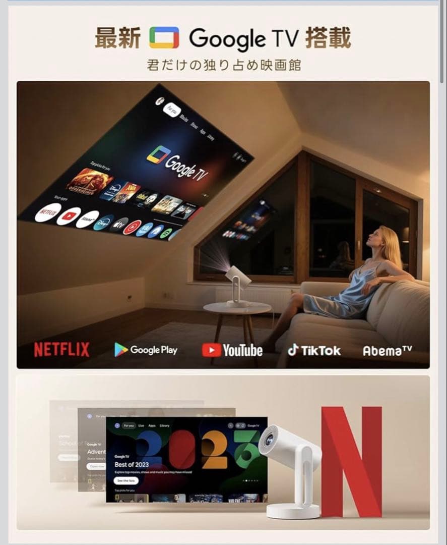 etoe STARFISH PLUS プロジェクター本体