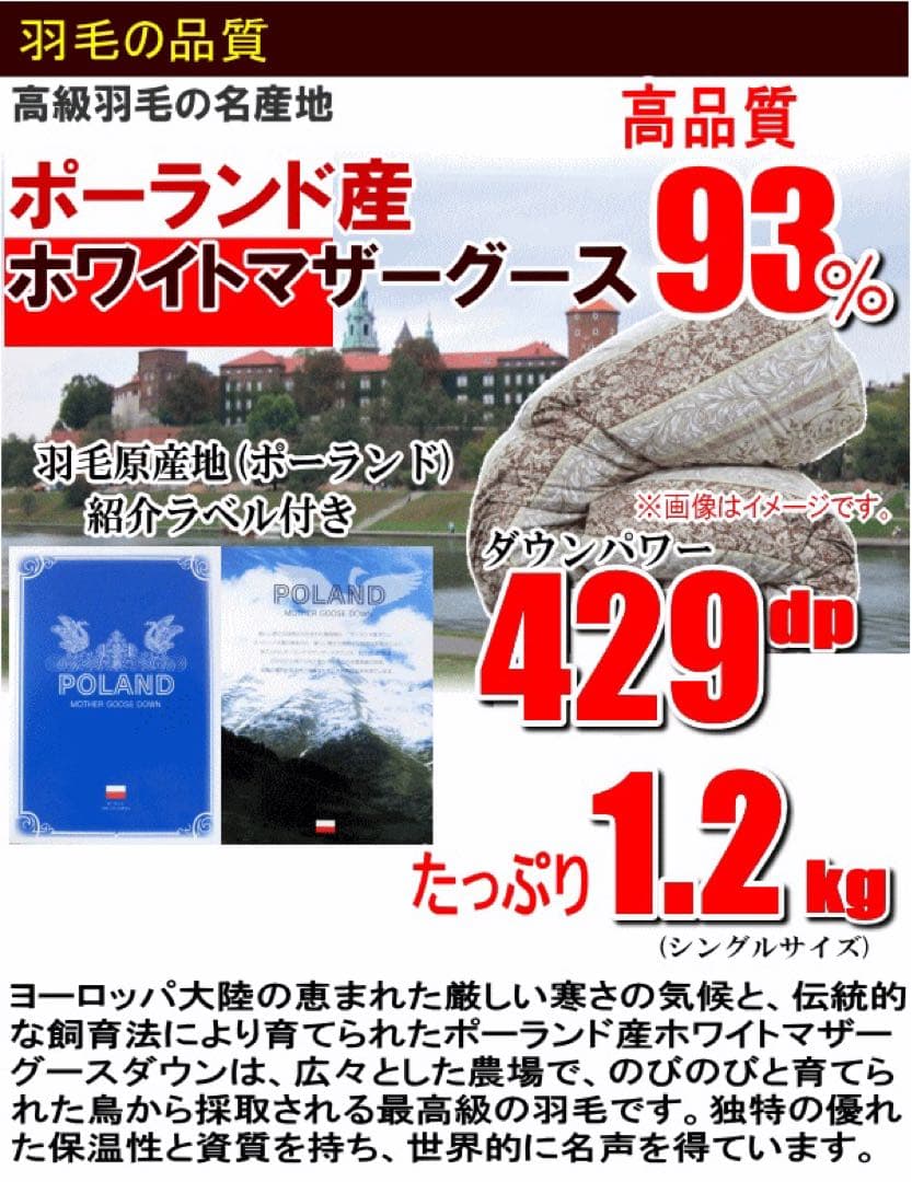 羽毛布団 シングル マザーグース 二層 超長綿 日本製 SK6492-ピンク