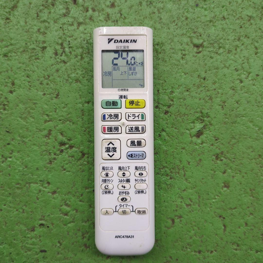 瀬戸内ジャクソン　室外機ルームエアコン ダイキン 20畳程度