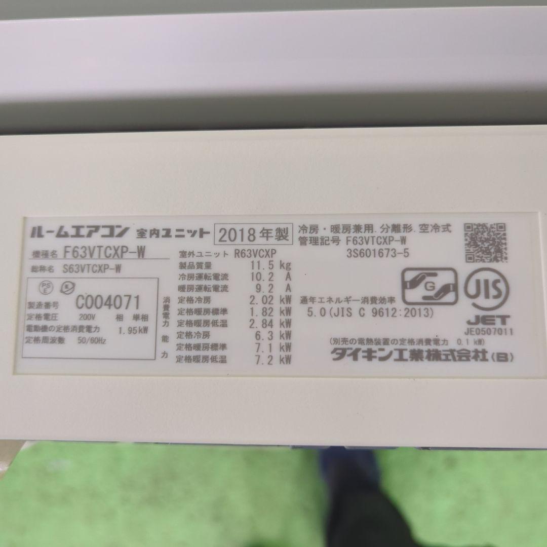 瀬戸内ジャクソン　室外機ルームエアコン ダイキン 20畳程度