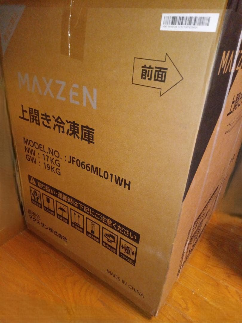 冷凍庫　上開き