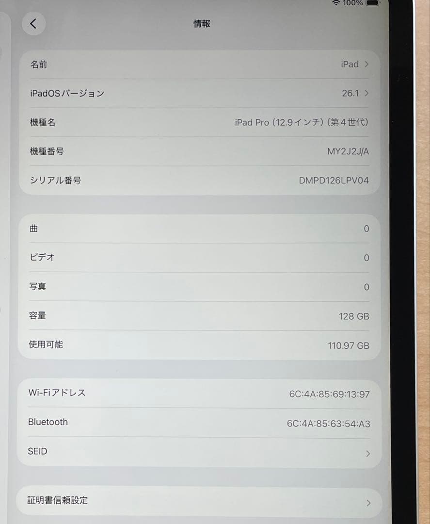 iPad Pro 12.9 第4世代　Wi-Fi シルバー　128GB 超美品