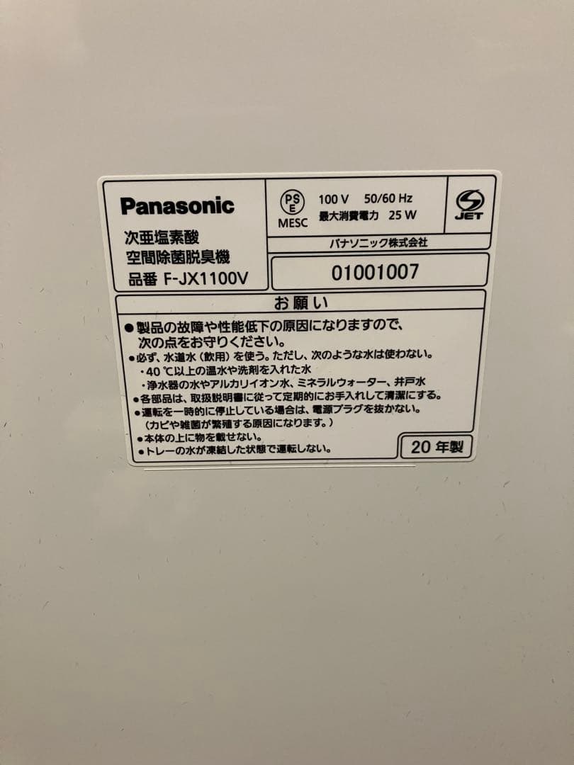 Panasonic ジアイーノF-JX1100V ホワイト