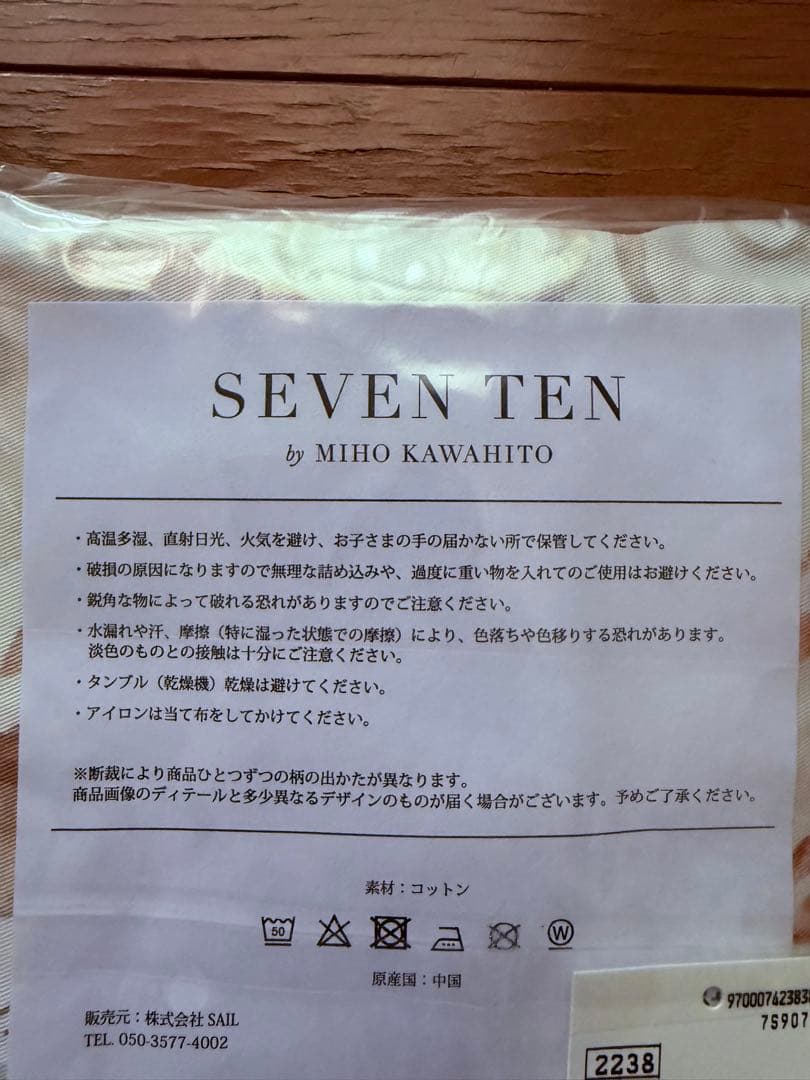 【新品未開封】seventenマリンプリントエコバッグ