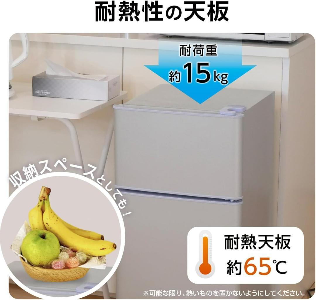 冷凍 冷蔵庫 60L 小型 コンパクト 省エネ設計 静音 扉右開き（ホワイト）