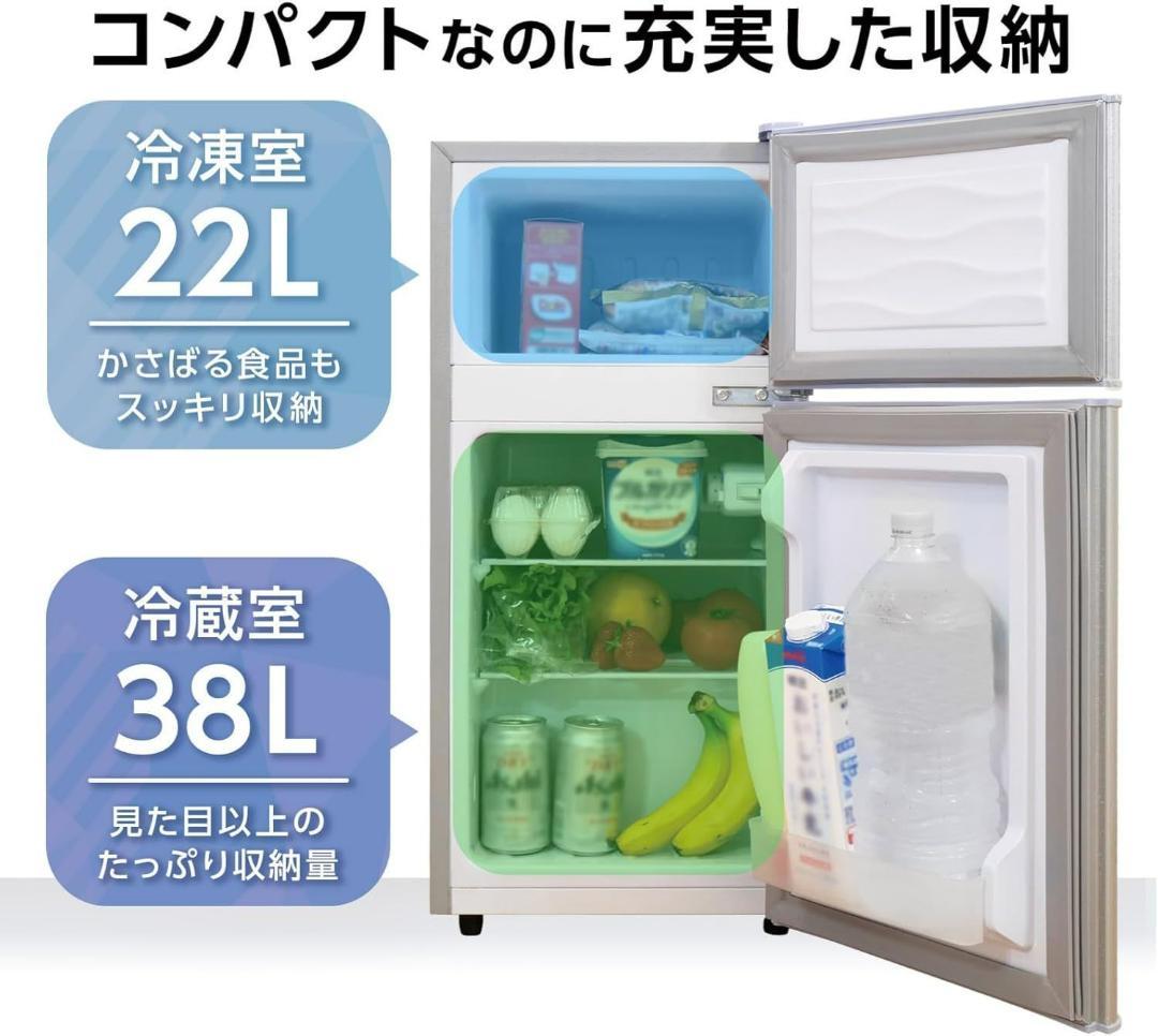 冷凍 冷蔵庫 60L 小型 コンパクト 省エネ設計 静音 扉右開き（ホワイト）