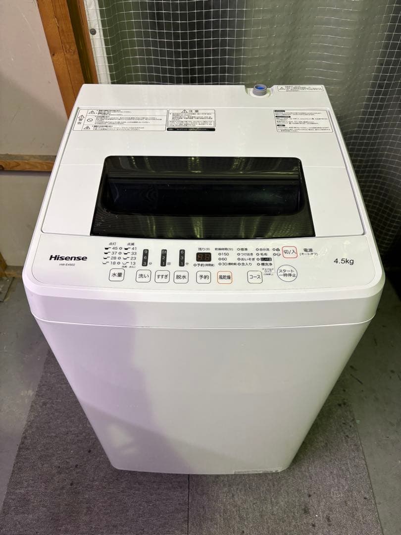 【✨配送設置無料！】00026 Hisense 130ℓ冷蔵庫＆4.5kg洗濯機
