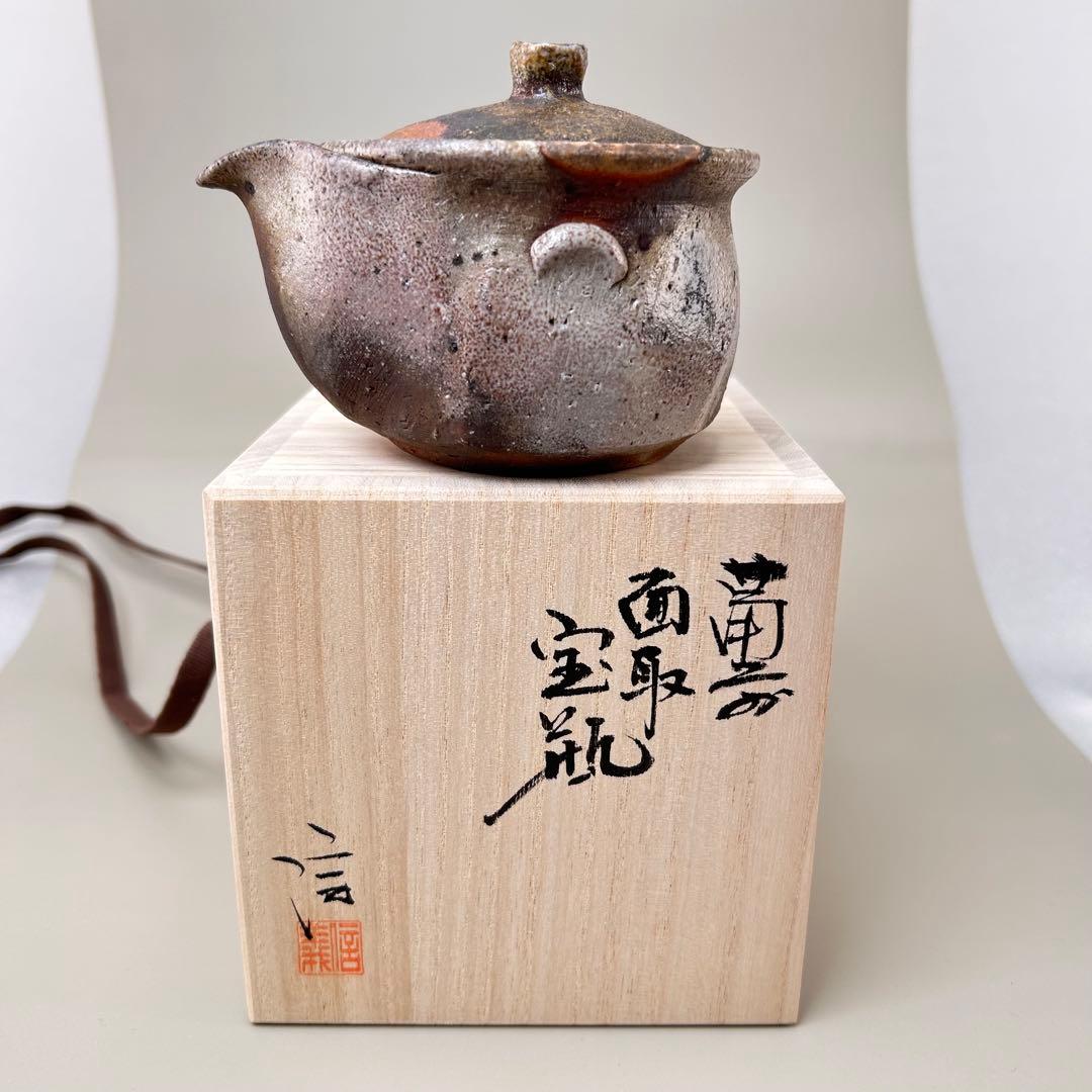 B柴岡信義 備前市無形文化財 備前焼 窯変 共箱 共布 栞 面取 宝瓶 茶器