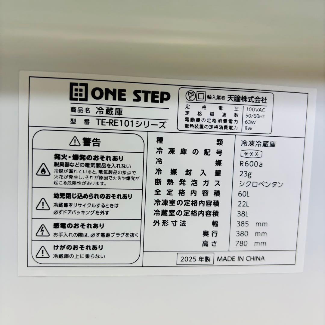 美品 25年製 60L 小型 冷蔵庫 2台目や寝室などに【地域限定配送無料】