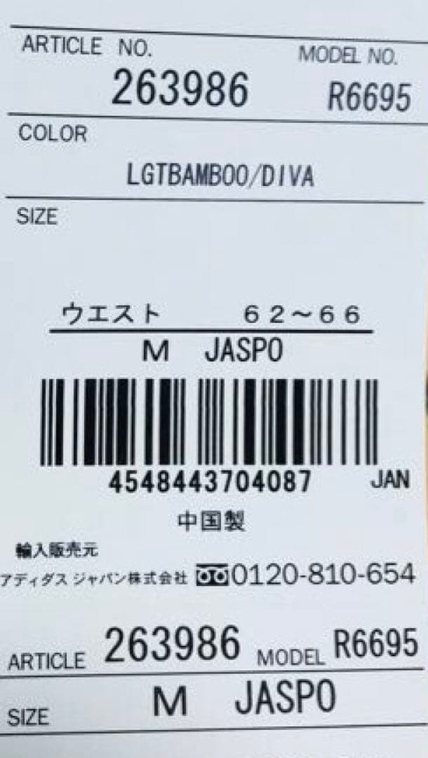 2＊未使用＊adidas トレーニングウェア　上下　ライトベージュ×ピンク