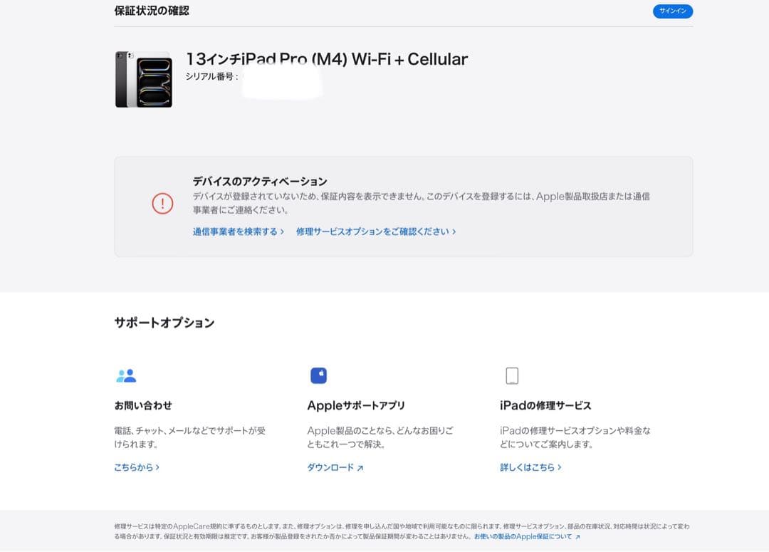 iPad Pro M4 13インチ 2TB Wi-FiCellular Nano