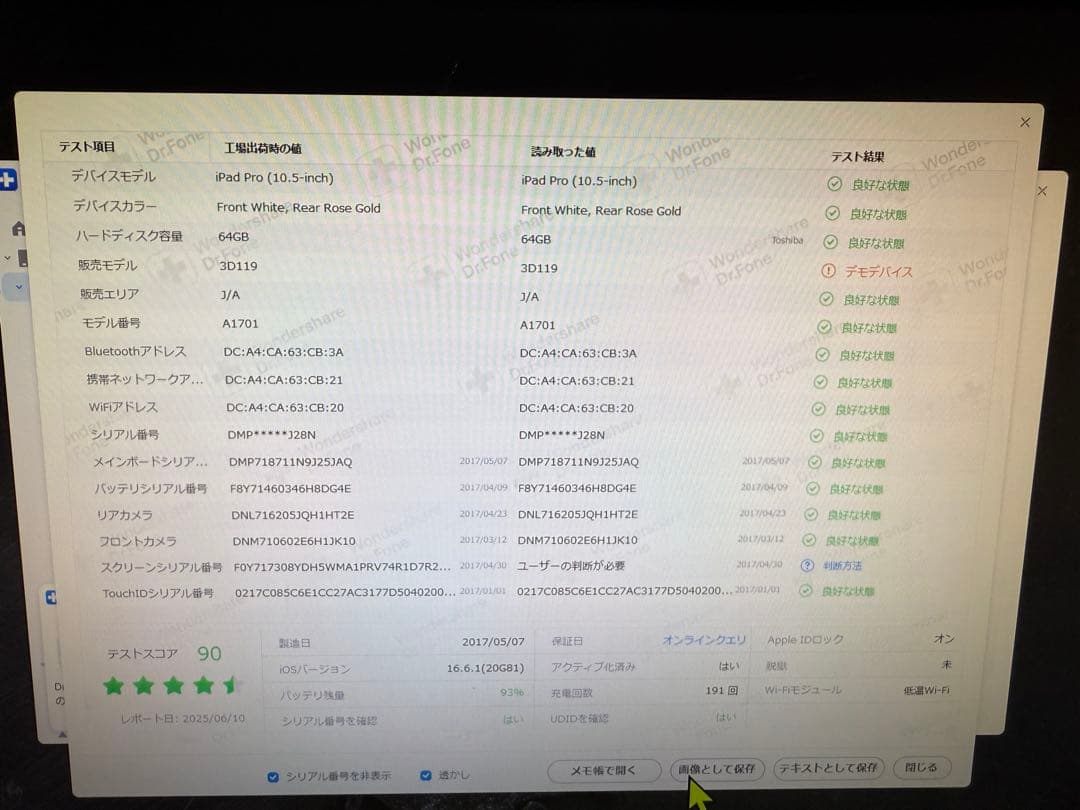 iPadpro10.5インチ ストレージ64gb