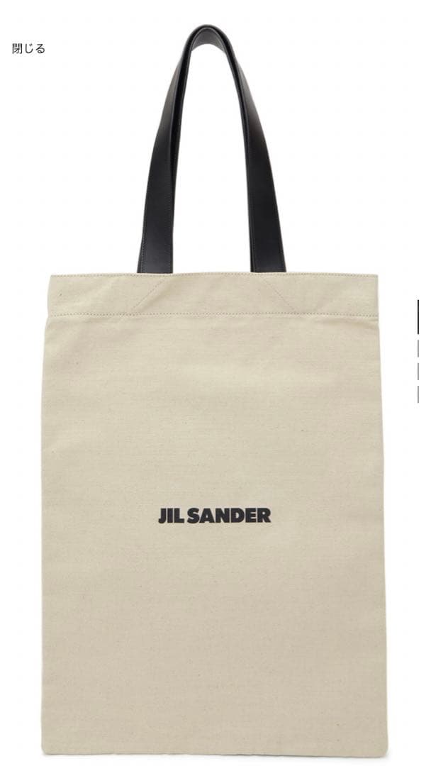 Jil sander トートバッグ