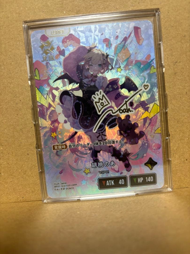 クロスタ 胡桃のあ LRPP サイン BP01-123 クロススターズ