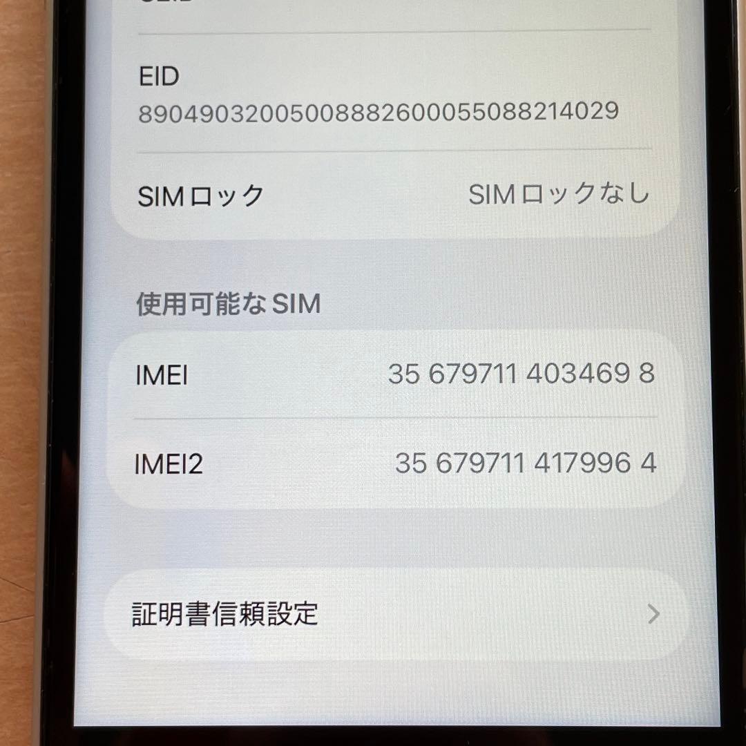 iPhone SE 第2世代　ホワイト　64GB A2296 #4