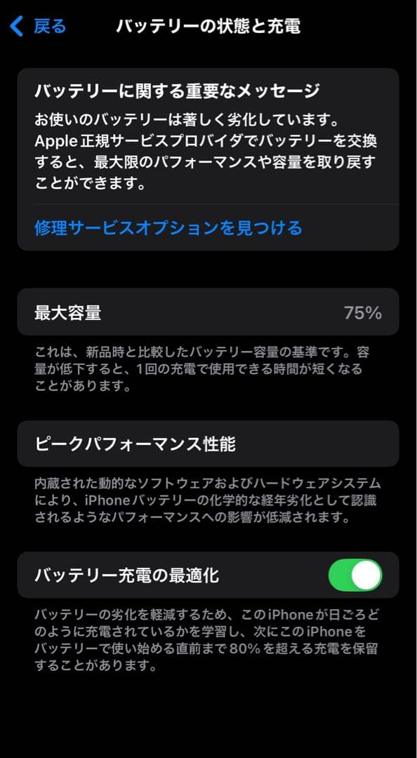 iPhone 14 Pro 128GB ディープパープル　本体　ドコモ美品R様