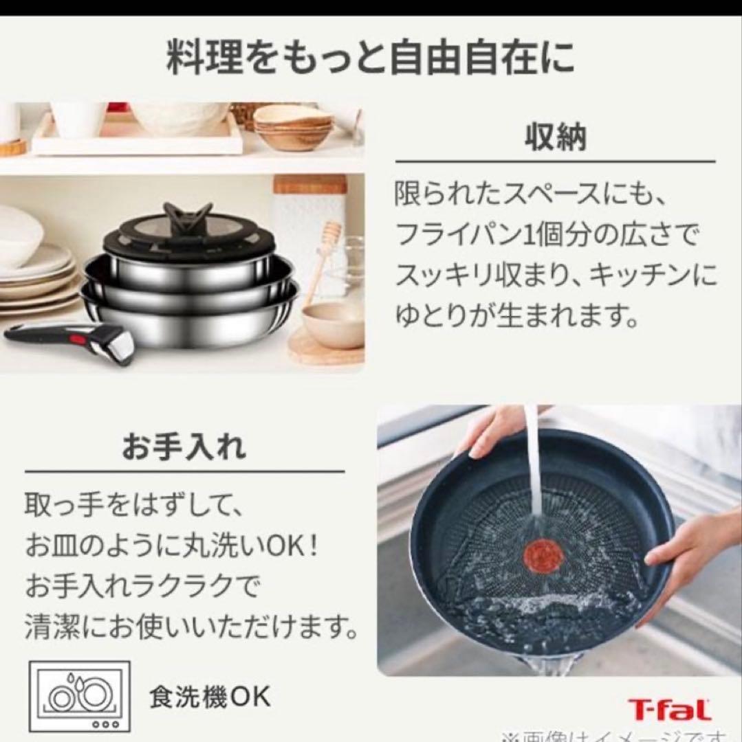 ティファール　ステンレス アンリミテッド ウォックパン 26cm IH 取手　蓋