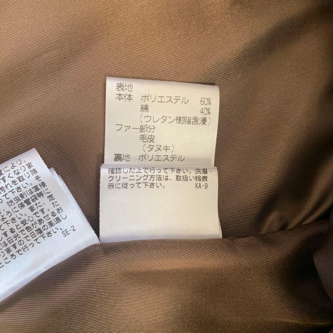 すまいる君Mackintosh philosophy ダウンライナー付