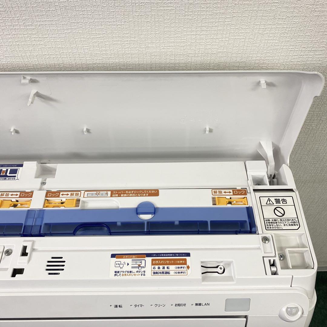 送料無料＊エアコン 富士通ゼネラル 2021年製 6畳用＊大阪 AS773