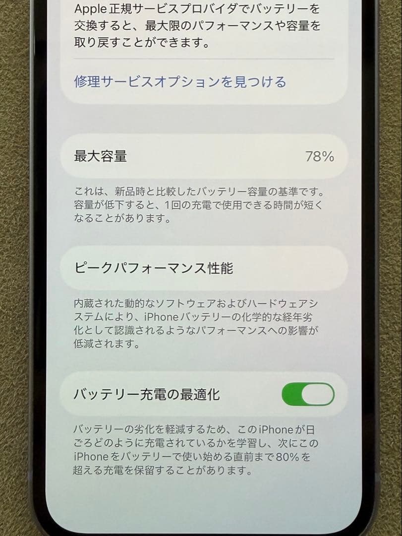iPhone 12 mini パープル 本体 64GB SIMフリー
