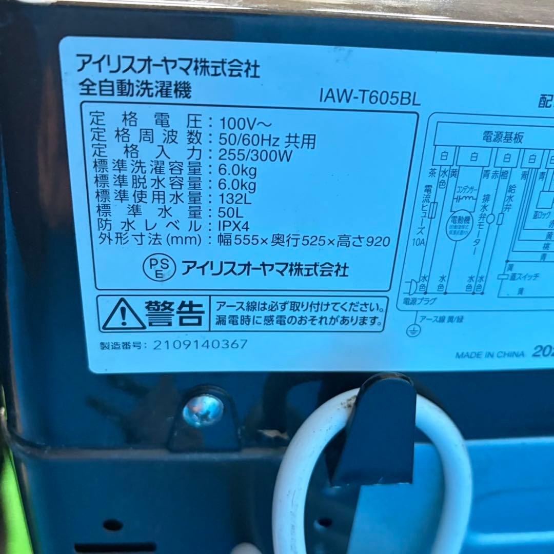 690 極美品　冷蔵庫　洗濯機　一人暮らし　小型　新生活応援　大きめセット