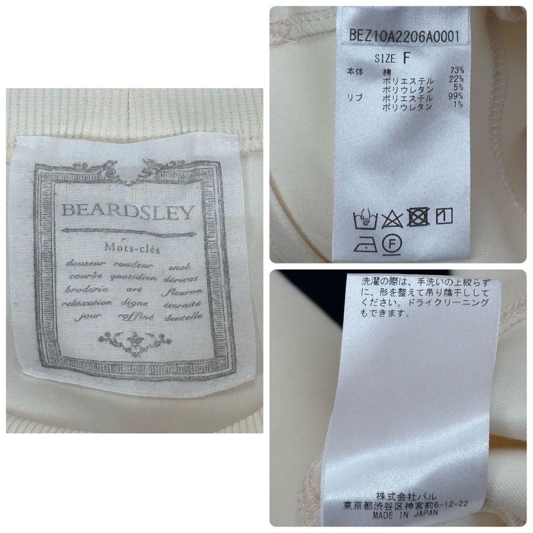 【24AW極美品】BEARDSLEY ダンボールサークルプルオーバー アイボリー