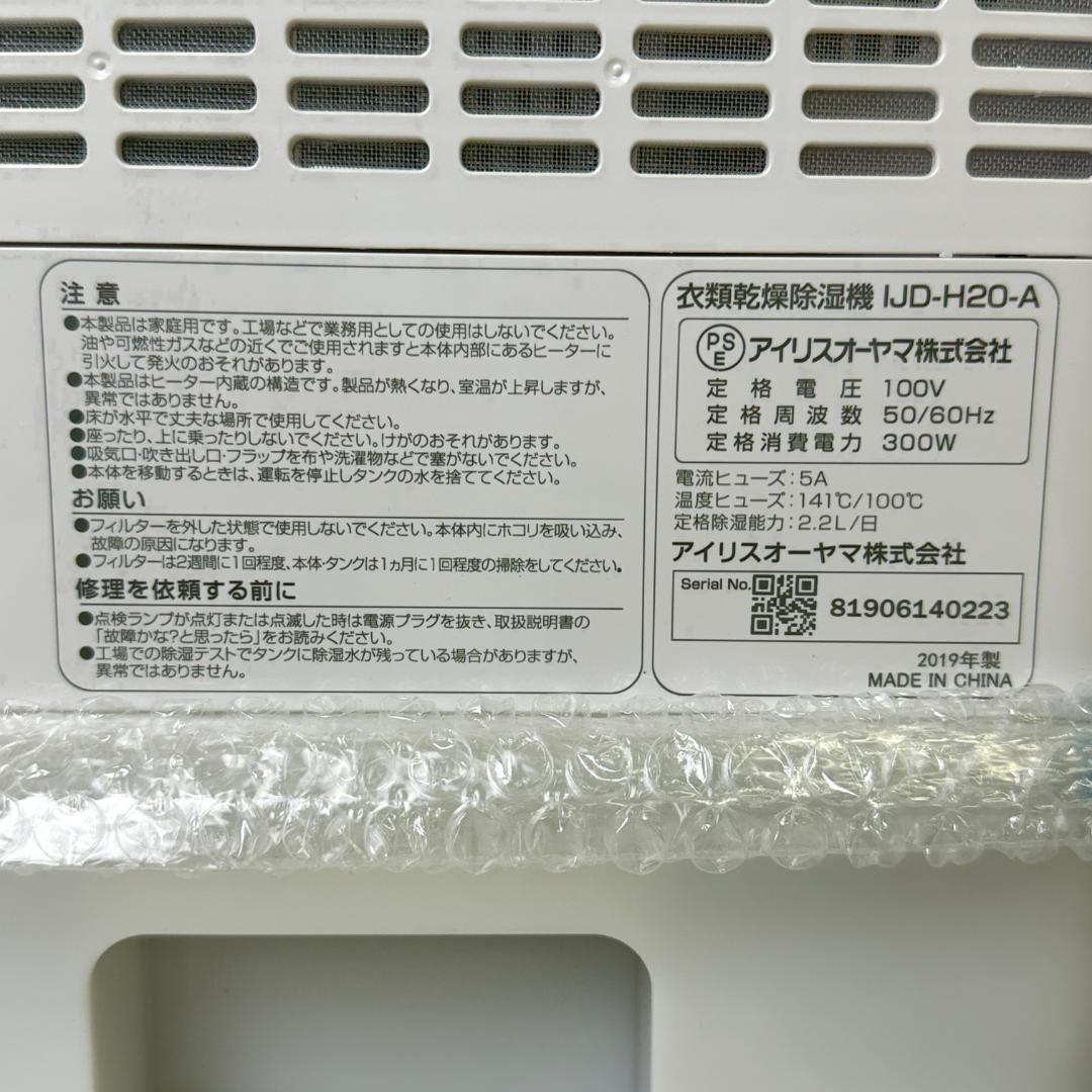 【KM617-50-5】アイリスオーヤマ 衣類乾燥除湿器 除湿器