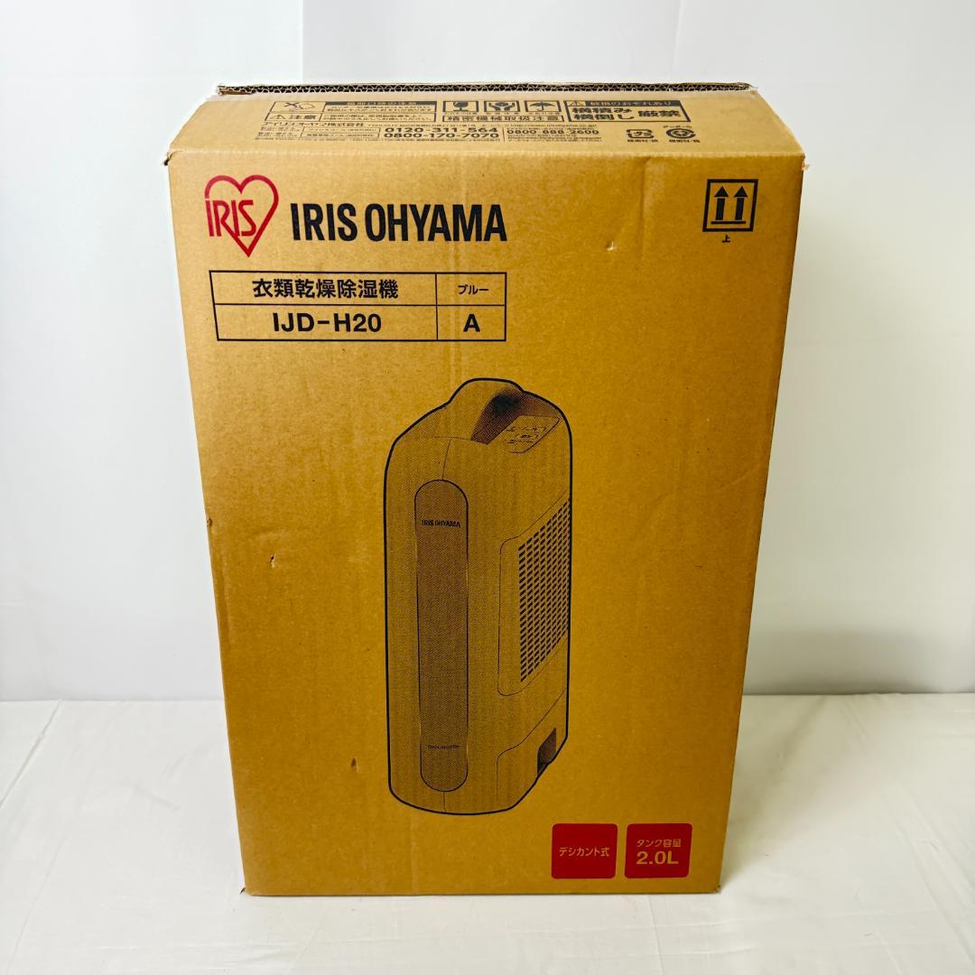 【KM617-50-5】アイリスオーヤマ 衣類乾燥除湿器 除湿器