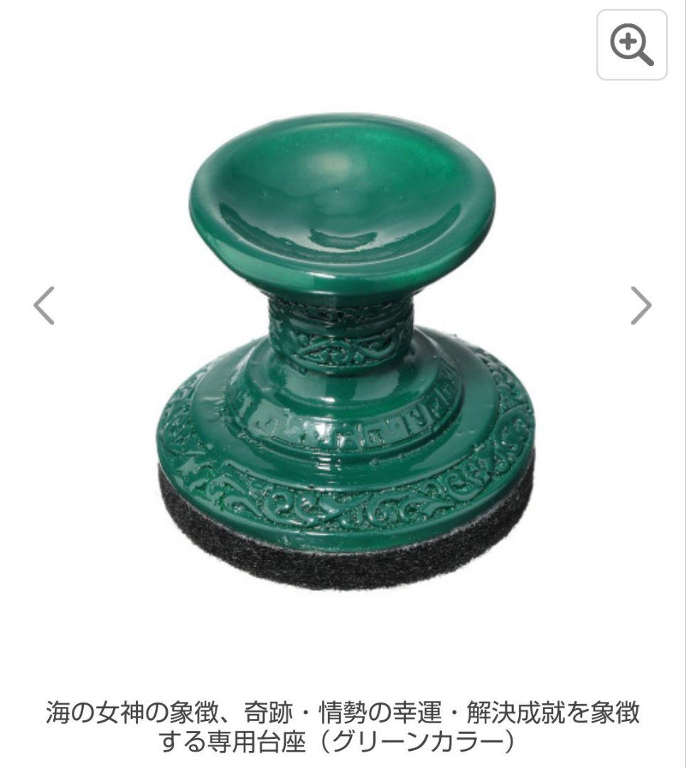 祝！２０周年記念 ホームガムランボール ＜金脈の龍神＞