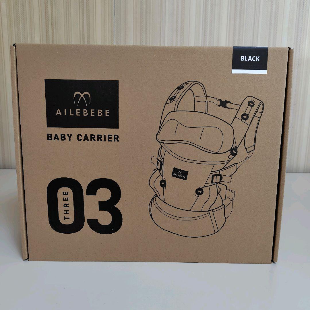 【新品・未開封】エールベベ ベビーキャリア スリー ブラック 抱っこ紐