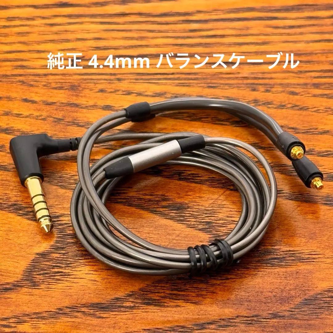 ゼンハイザー IE900 本体 純正3.5mm／4.4mm ケーブル付