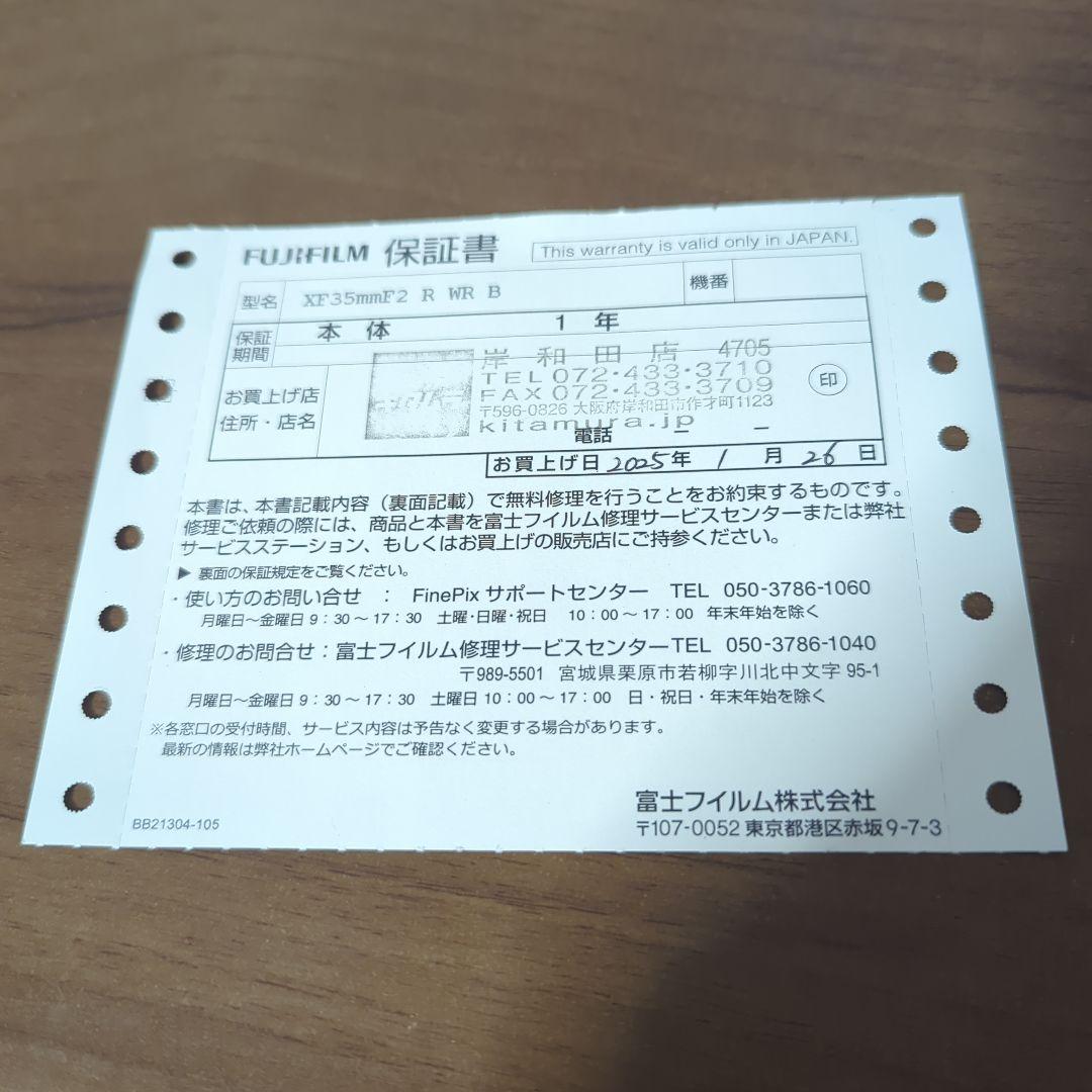 FUJINON XF35mm F2 R WR 富士フイルム　別売フード付