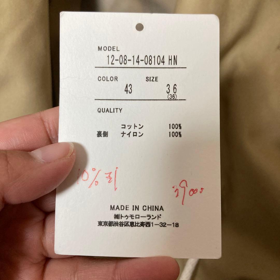 トゥモローランド　36サイズ　トレンチコート　ベージュ　コート　羽織