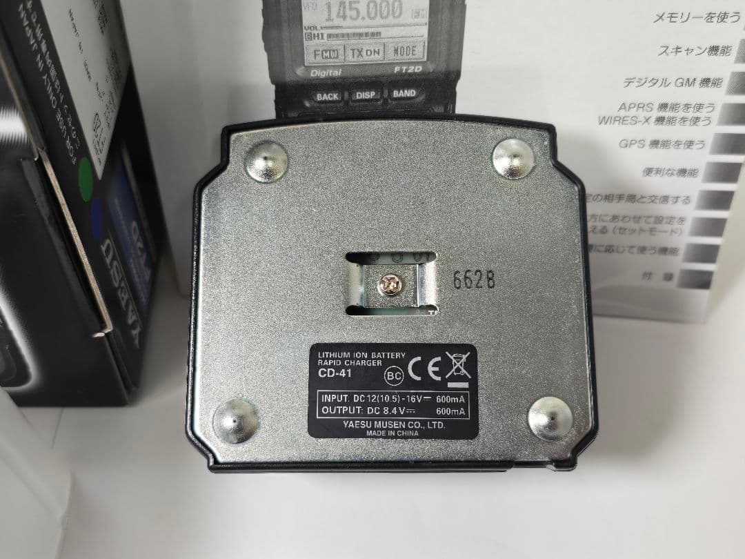 八重洲無線 YAESU FT2D デジタル・アナログトランシーバー CD-41付