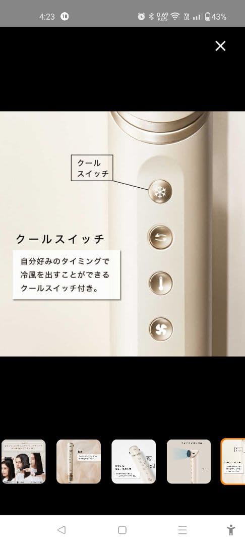 半額以下！ mod'hair ヘアドライヤーツイスタイラー MHD-1050