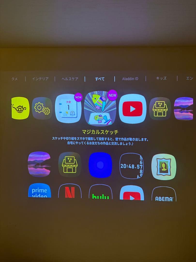 初代 popIn Aladdin プロジェクター（ドット抜けなし）