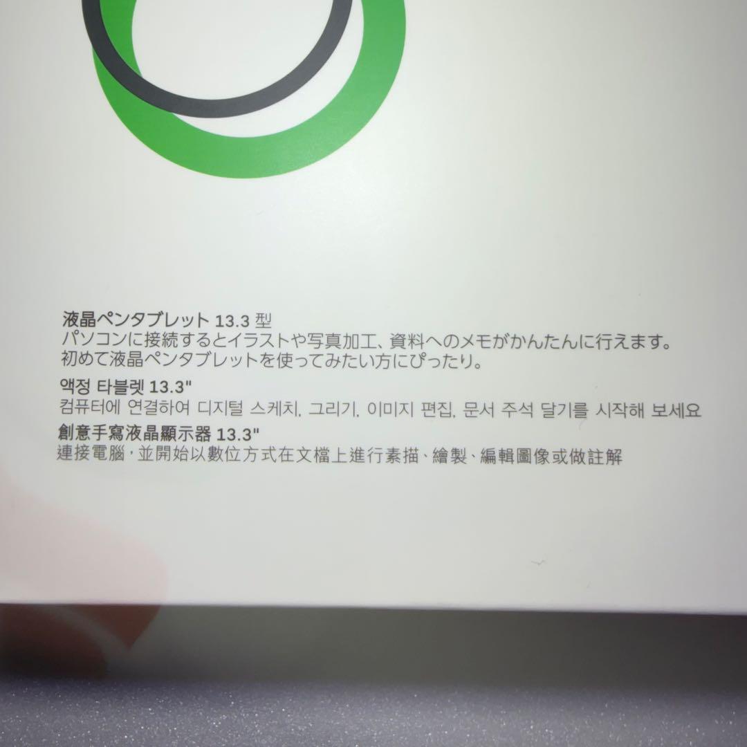 【未開封】Wacom One 液晶ペンタブレット