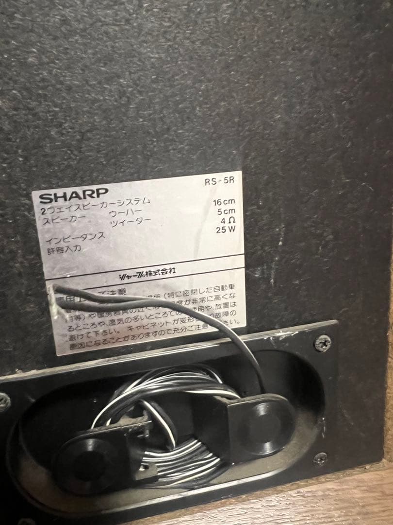 ラジオ・コンポ SHARP FEEL RS-5R