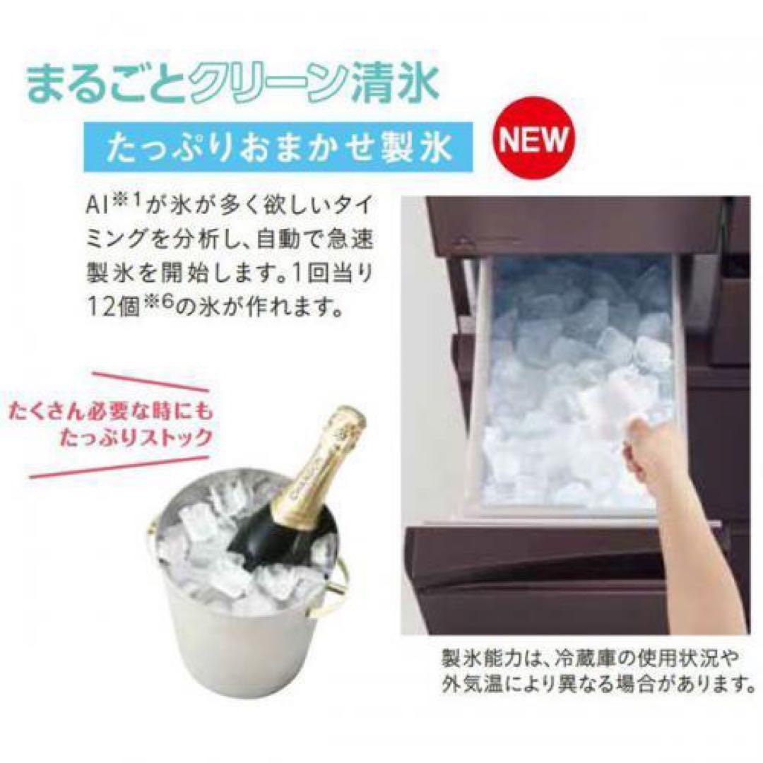 455L 自動製氷機能付き冷蔵庫