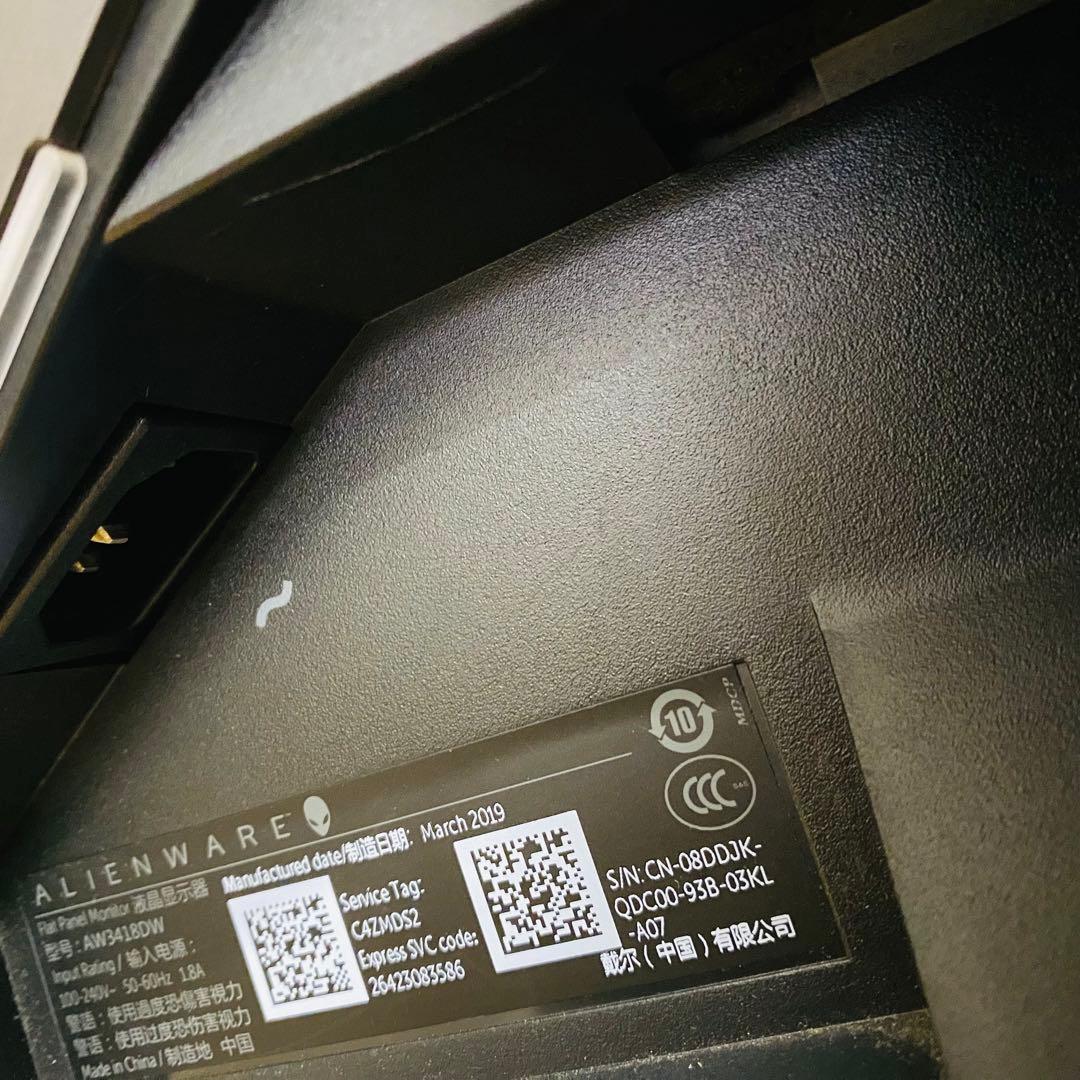 ALIENWARE 34インチ　ワイド曲面　ゲーミングモニター　AW3418DW